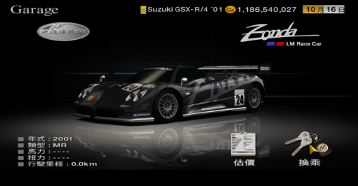 Gran Turismo 4_SCAJ-30007_20240929002709.png