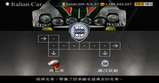 Gran Turismo 4_SCAJ-30007_20240929002155.png