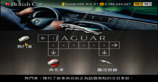 Gran Turismo 4_SCAJ-30007_20240929003143.png