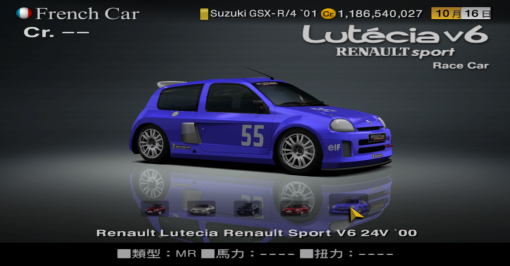 Gran Turismo 4_SCAJ-30007_20240928224315.png