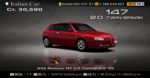 Gran Turismo 4_SCAJ-30007_20240929000403.png