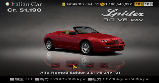 Gran Turismo 4_SCAJ-30007_20240929232547.png