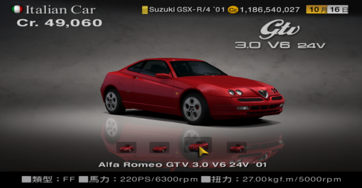 Gran Turismo 4_SCAJ-30007_20240929232550.png