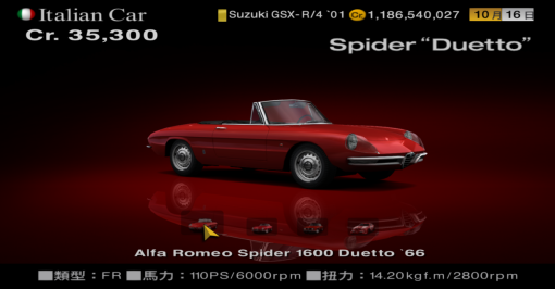 Gran Turismo 4_SCAJ-30007_20240929232559.png