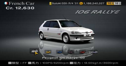 Gran Turismo 4_SCAJ-30007_20240929232902.png