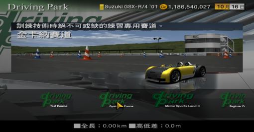 Gran Turismo 4_SCAJ-30007_20240929235612.png