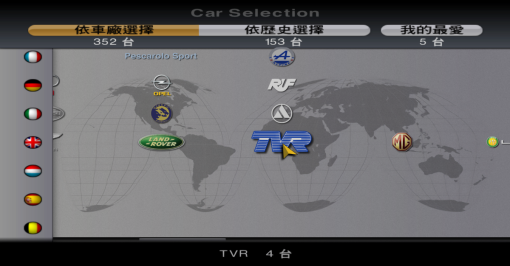 Gran Turismo 4_SCAJ-30007_20240930000529.png