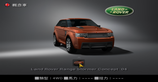 Gran Turismo 4_SCAJ-30007_20240930000552.png