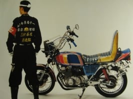 bosozoku bike.JPG