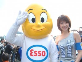 esso0303306117.jpg