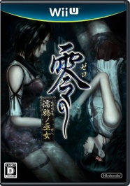 fatal-frame-the-black-haired-shrine-maiden-boxart.jpg