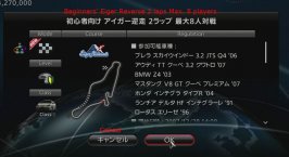 gt5p-online-race.jpg