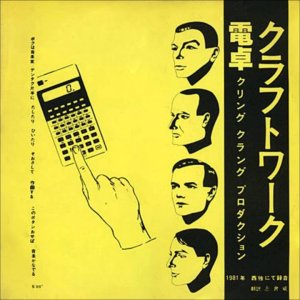 Kraftwerk - Dentaku