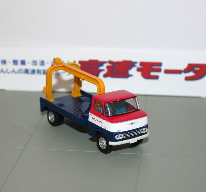 Nissan 3.5t Truck Wrecker