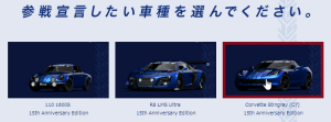 GT6 sony japan megane promotion instructions (4)